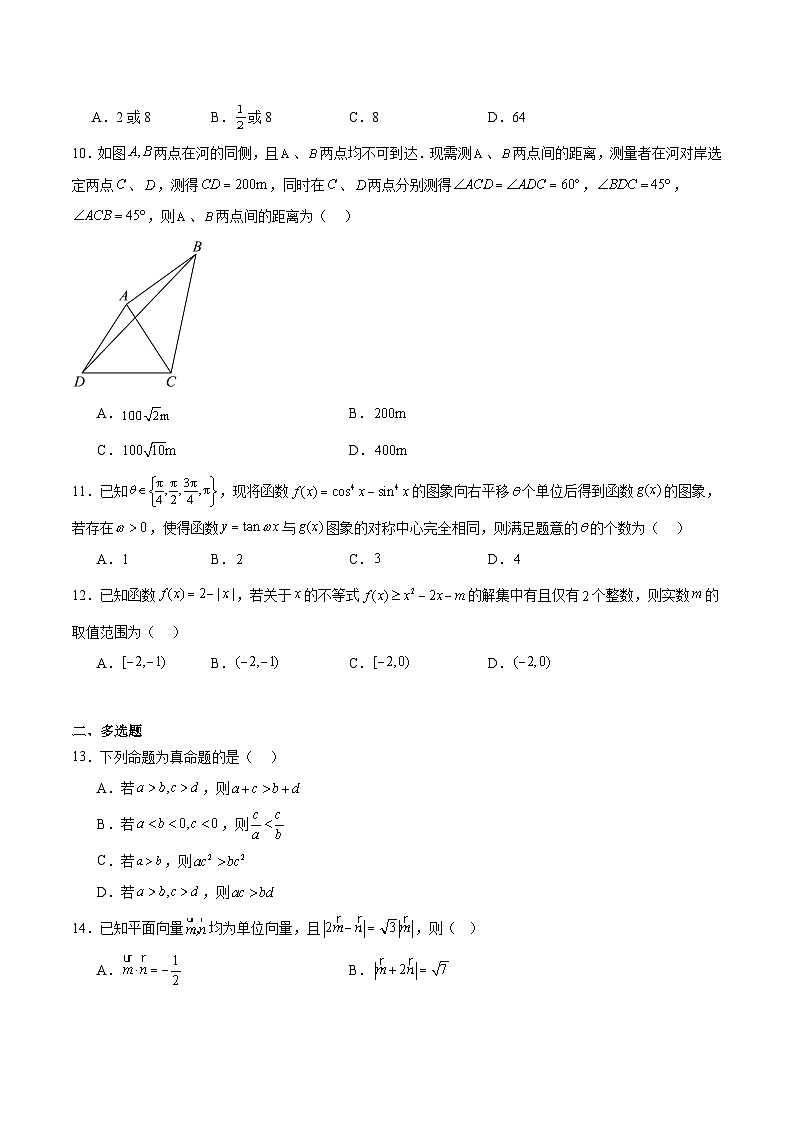 浙江省丽水市2024-2025学年高二下学期6月期末考试数学试卷（Word版附解析）第2页
