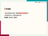 新教材-高中數(shù)學(xué)必修第一冊RJ·A-第一章-1.5全程量詞與存在量詞 PPT課件
