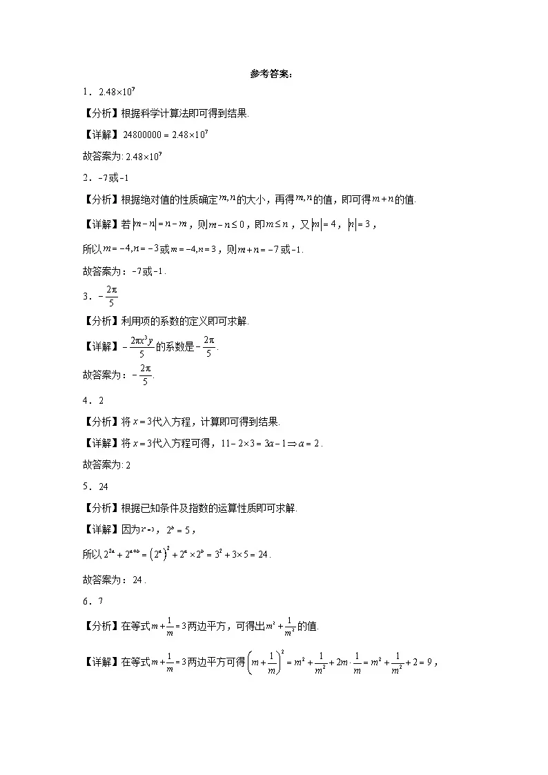 第5练第3页