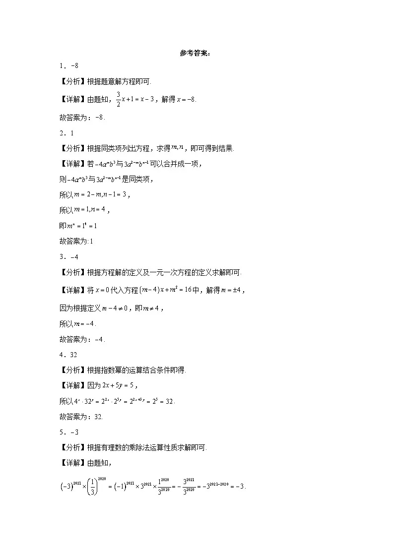 第4练第3页