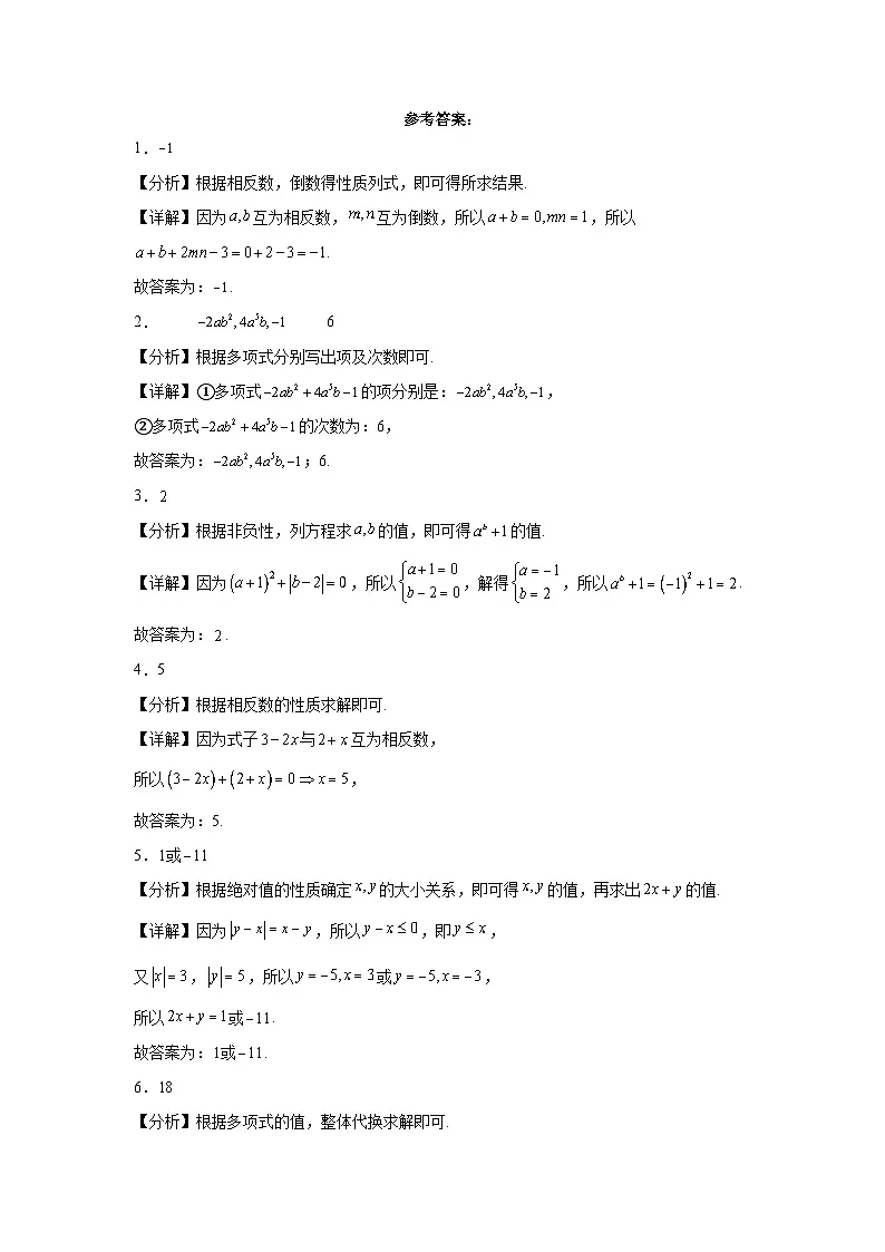 第3练第3页