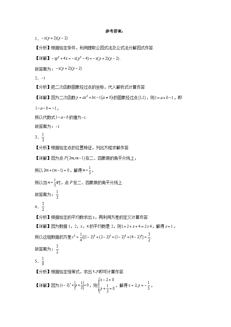 第8练第3页