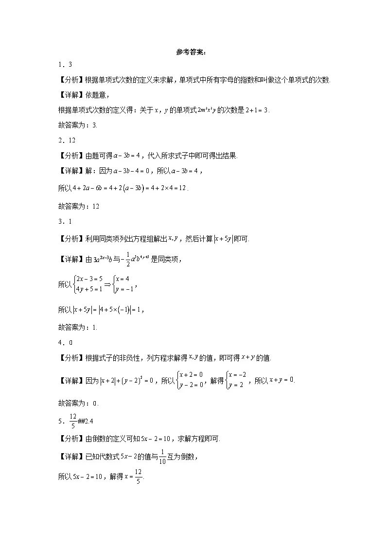 第2练第3页