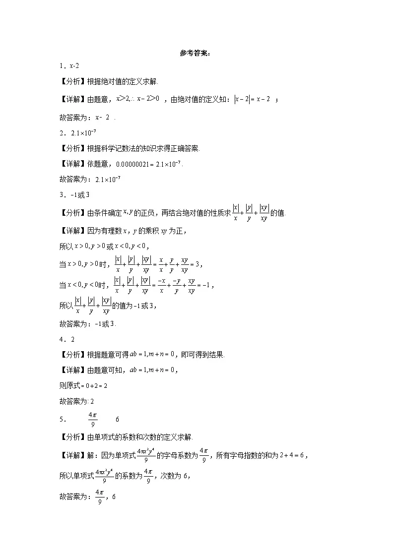 第1练第3页