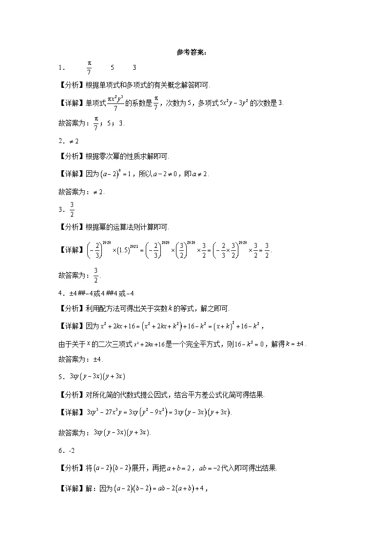 第7练第3页