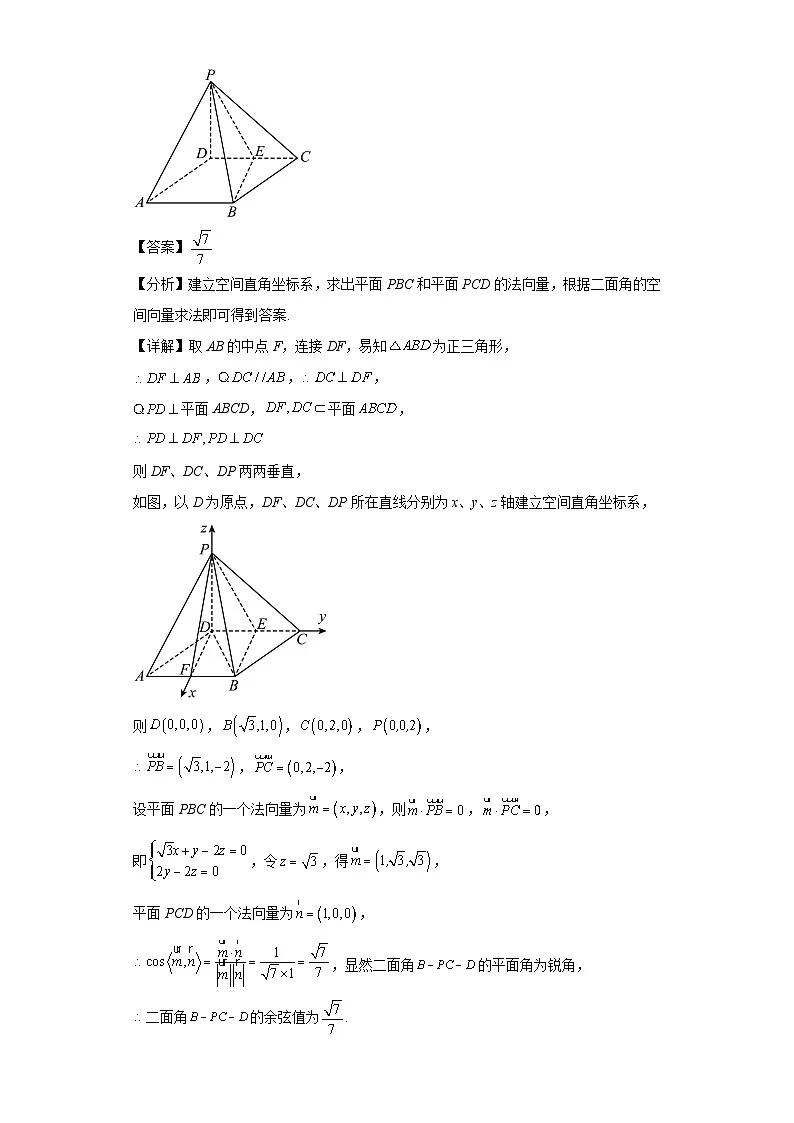 第26练二面角求解第3页