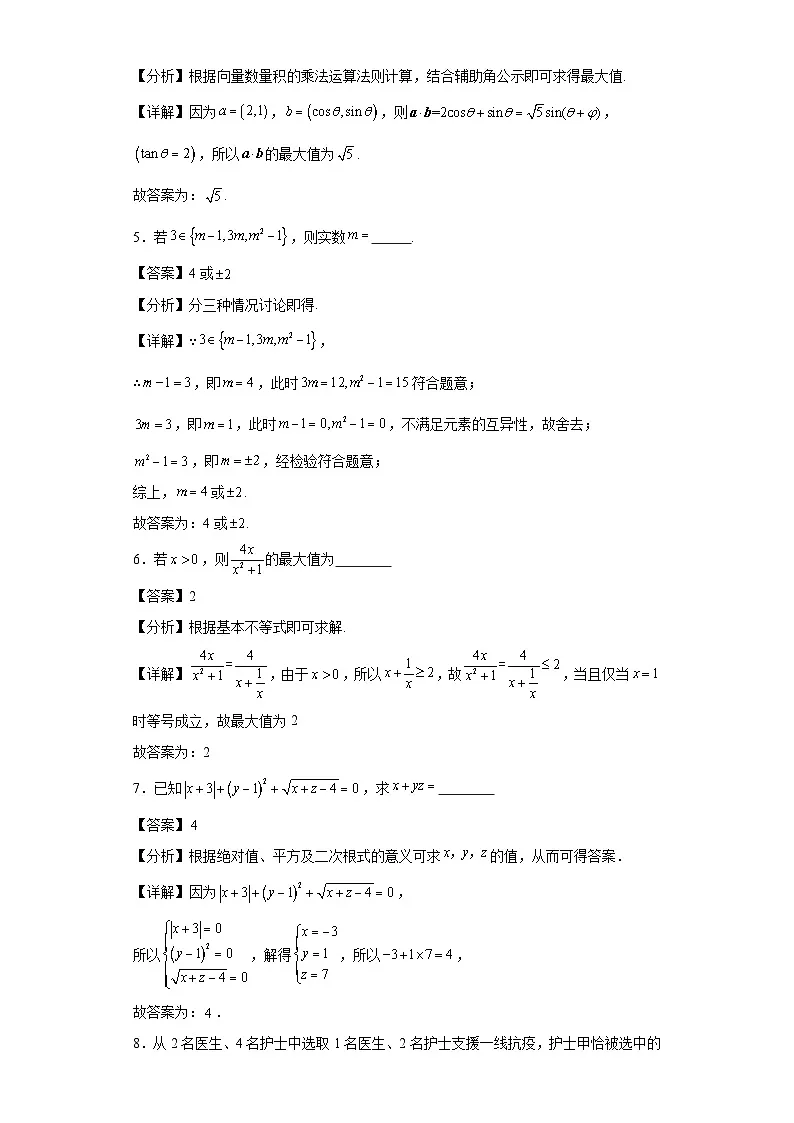 第55练计算基础综合训练15第2页
