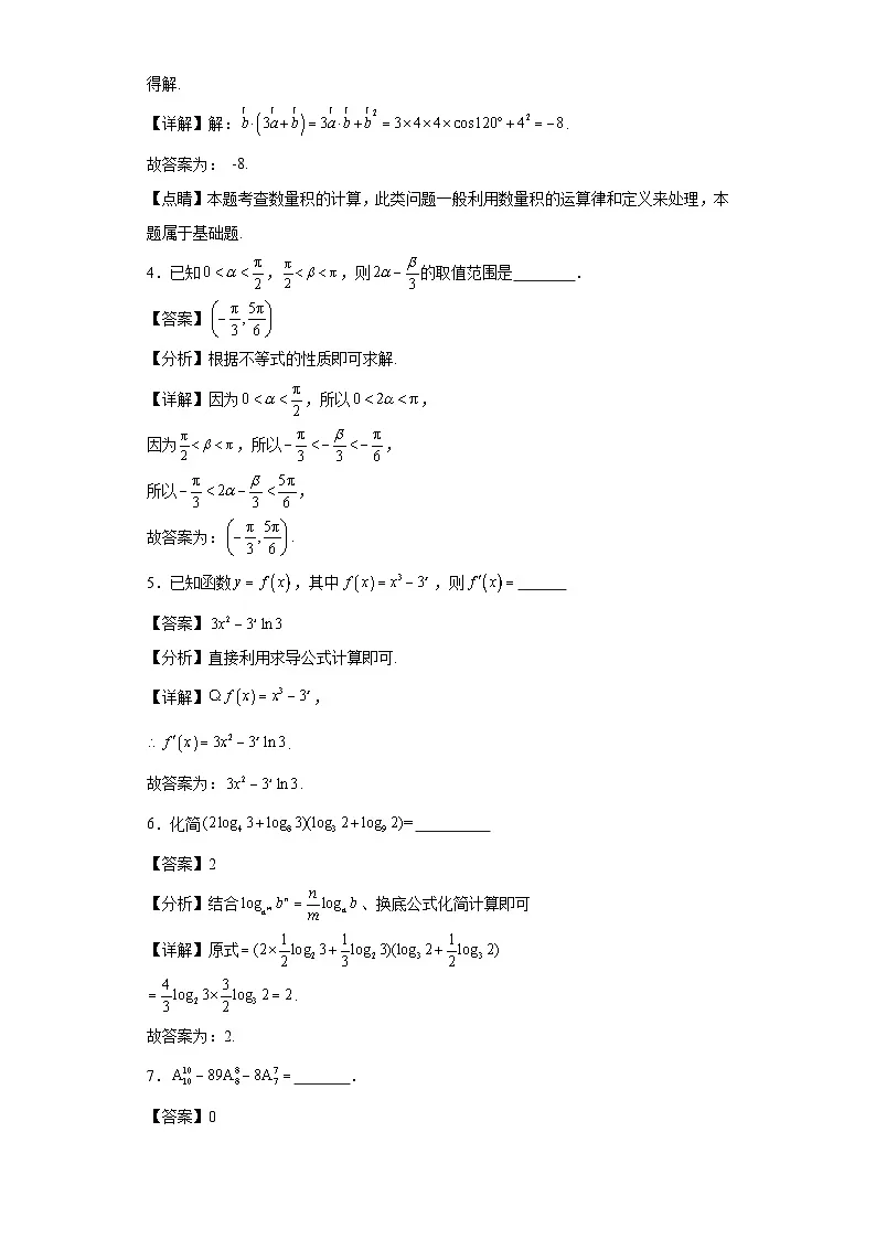 第50练计算基础综合训练10第2页