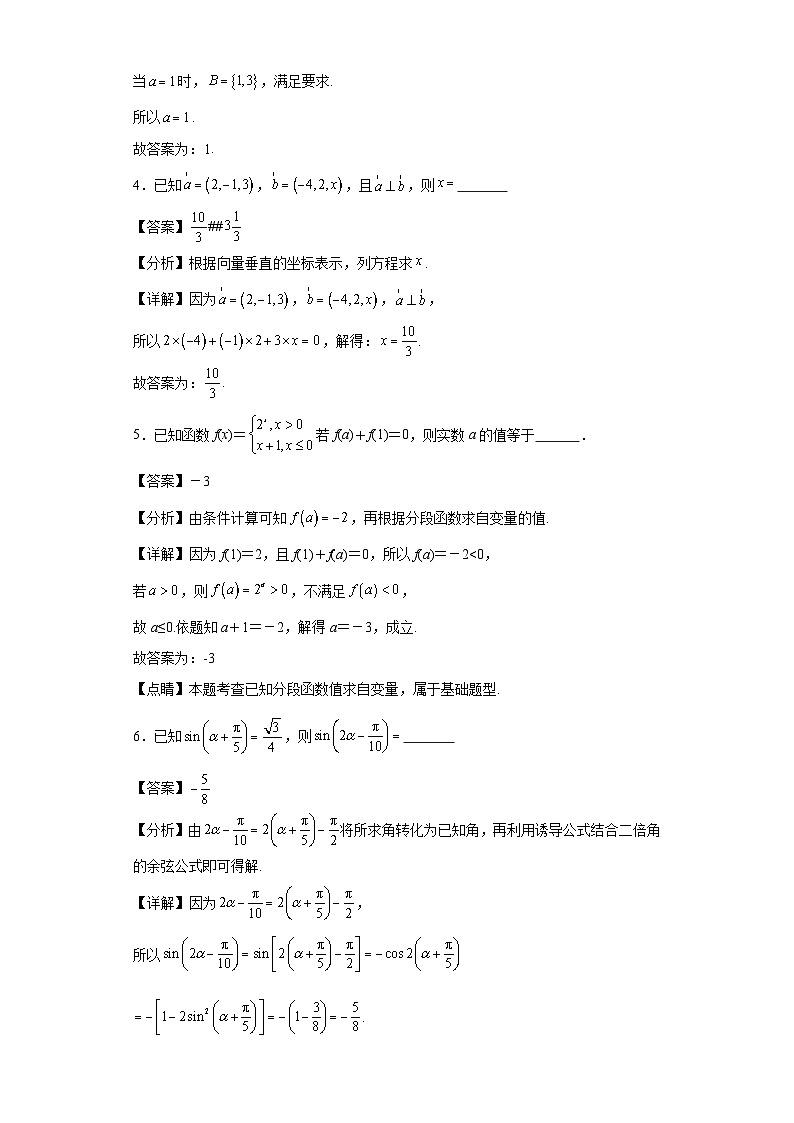 第58练计算基础综合训练18第2页