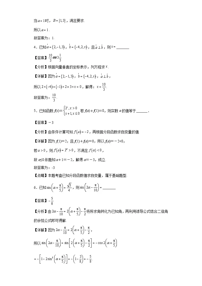 第58练计算基础综合训练18第2页