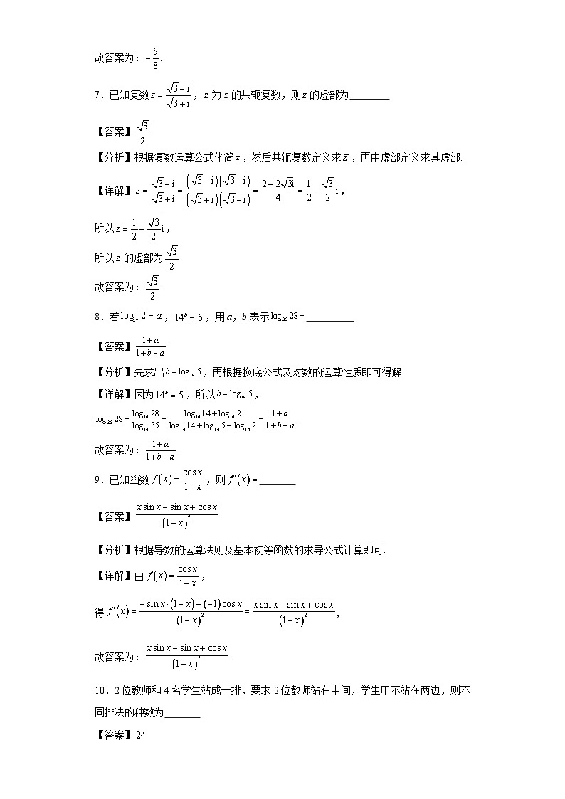 第58练计算基础综合训练18第3页