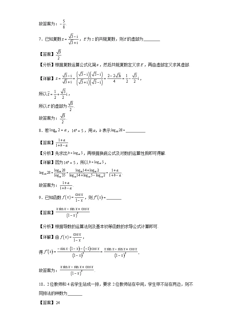 第58练计算基础综合训练18第3页