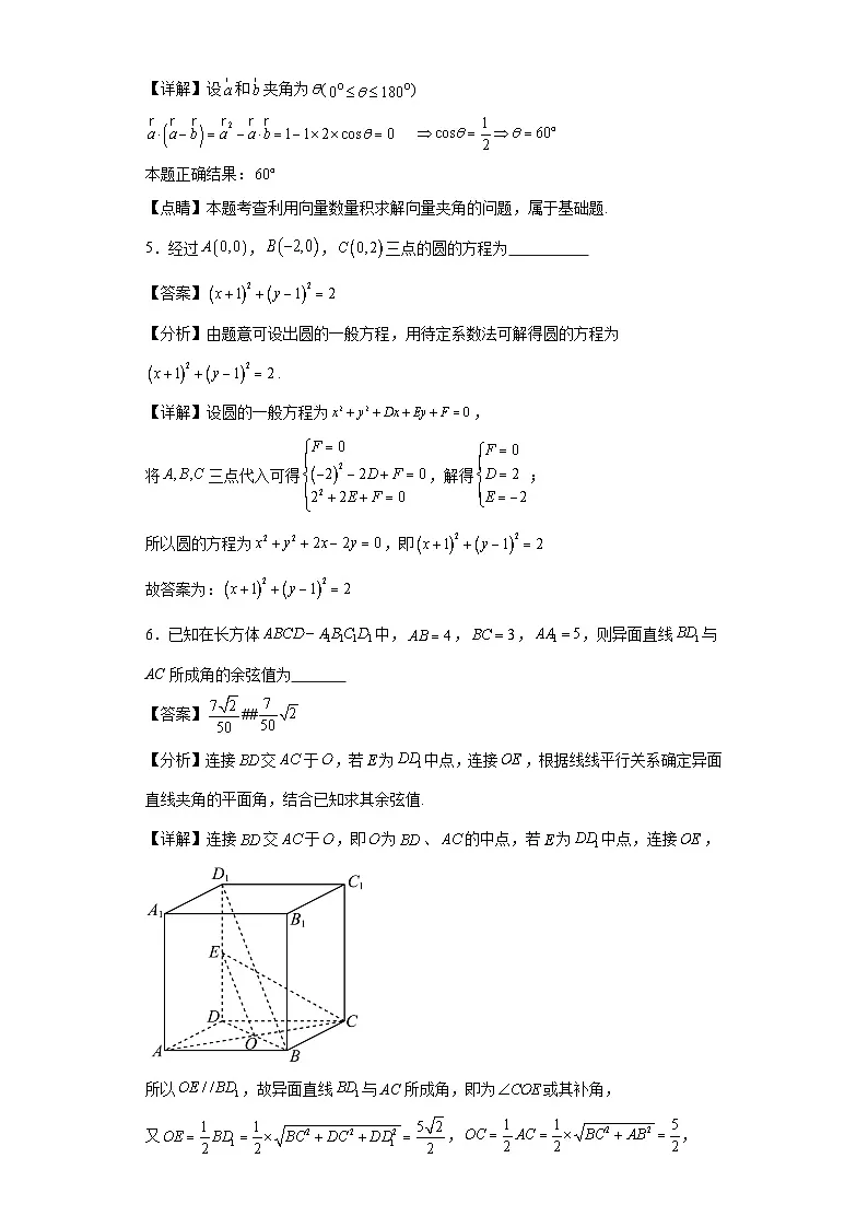 第59练计算基础综合训练19第2页