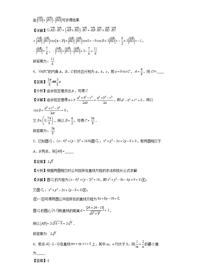 第45练计算基础综合训练5第2页
