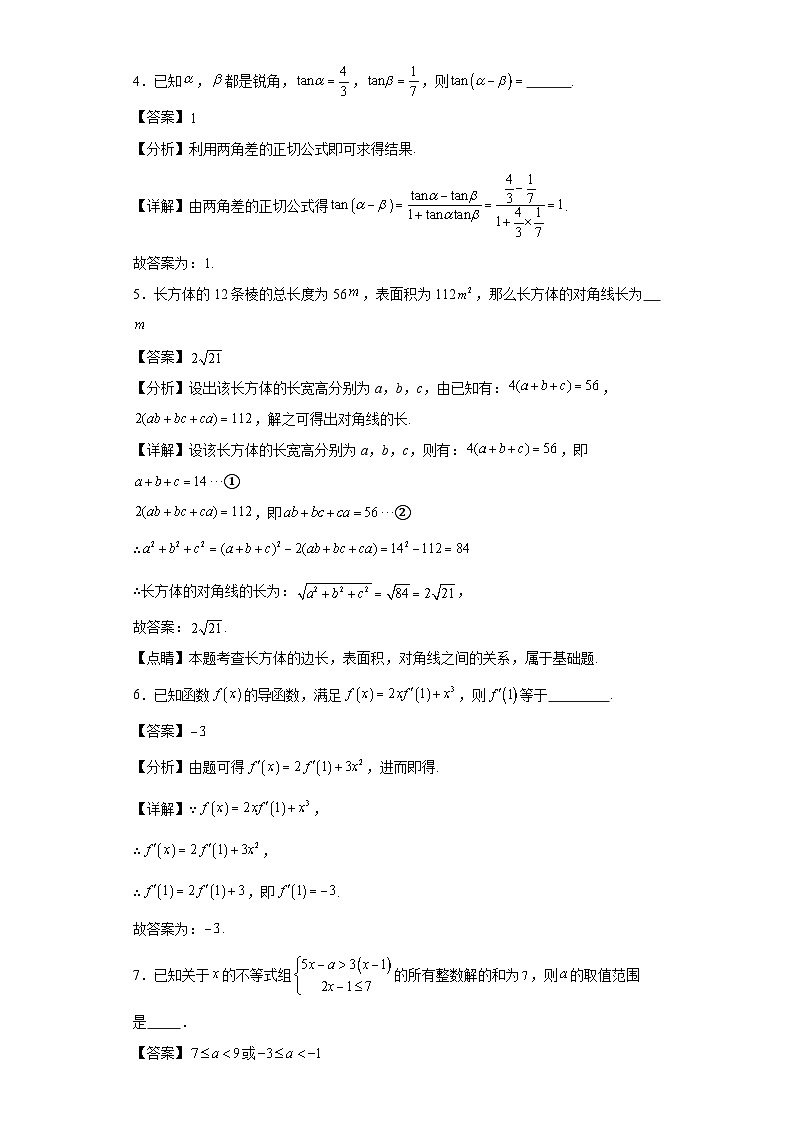 第48练计算基础综合训练8第2页