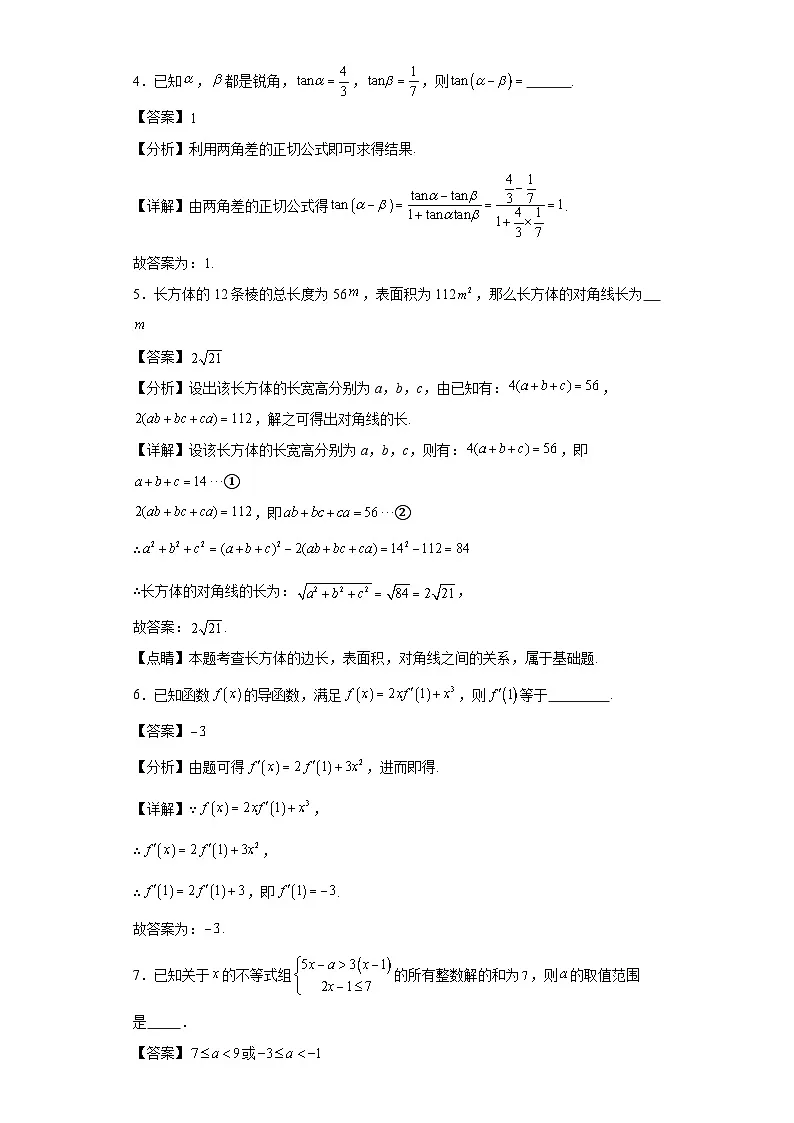 第48练计算基础综合训练8第2页