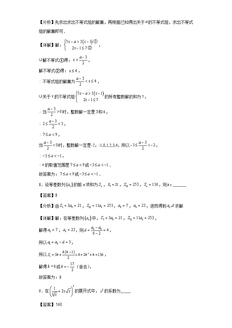 第48练计算基础综合训练8第3页