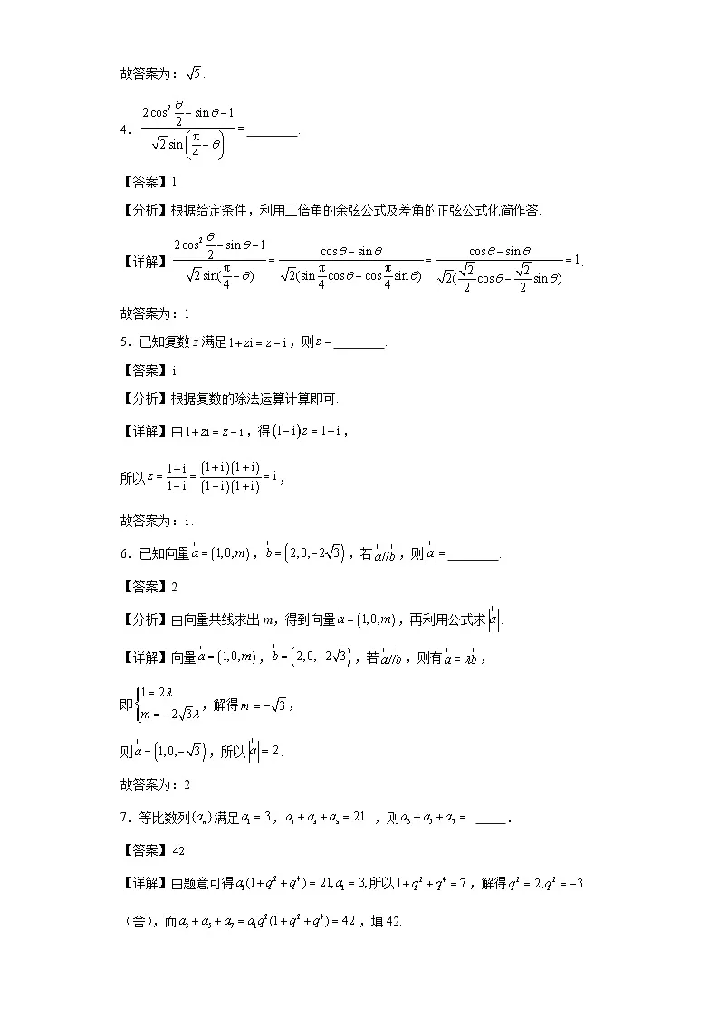 第46练计算基础综合训练6第2页