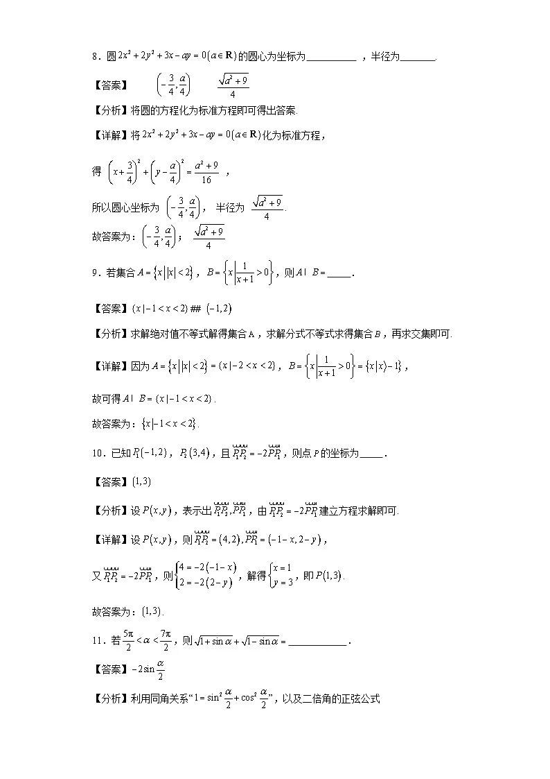 第46练计算基础综合训练6第3页