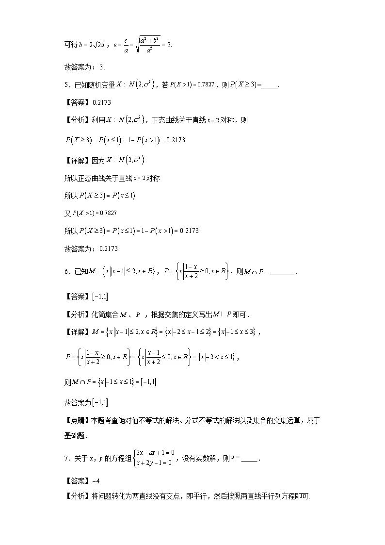 第54练计算基础综合训练14第2页