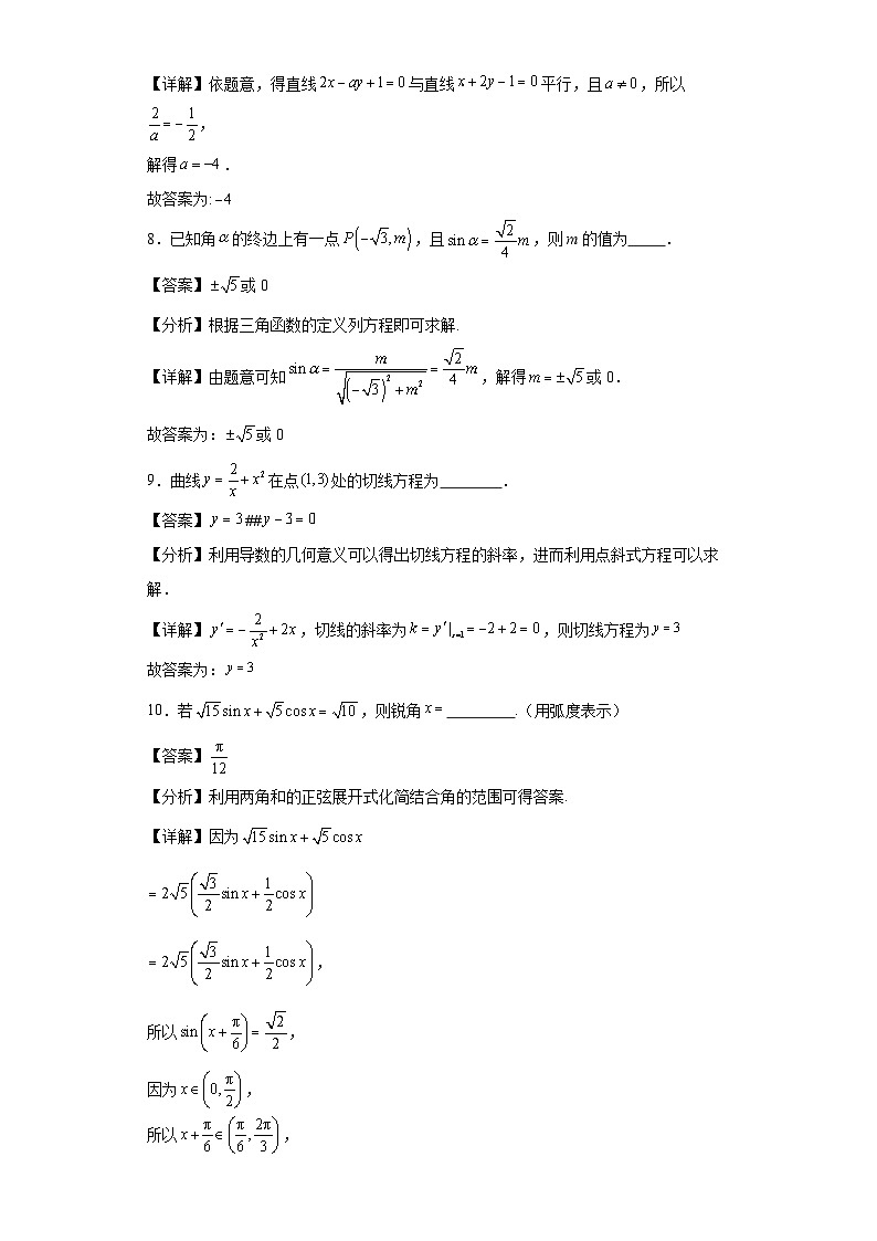 第54练计算基础综合训练14第3页