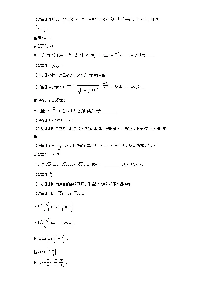 第54练计算基础综合训练14第3页
