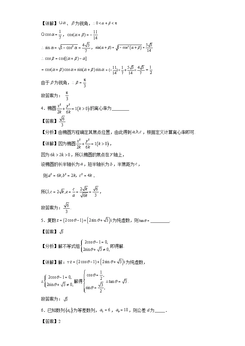 第42练计算基础综合训练2第2页