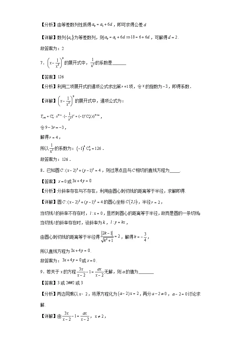 第42练计算基础综合训练2第3页