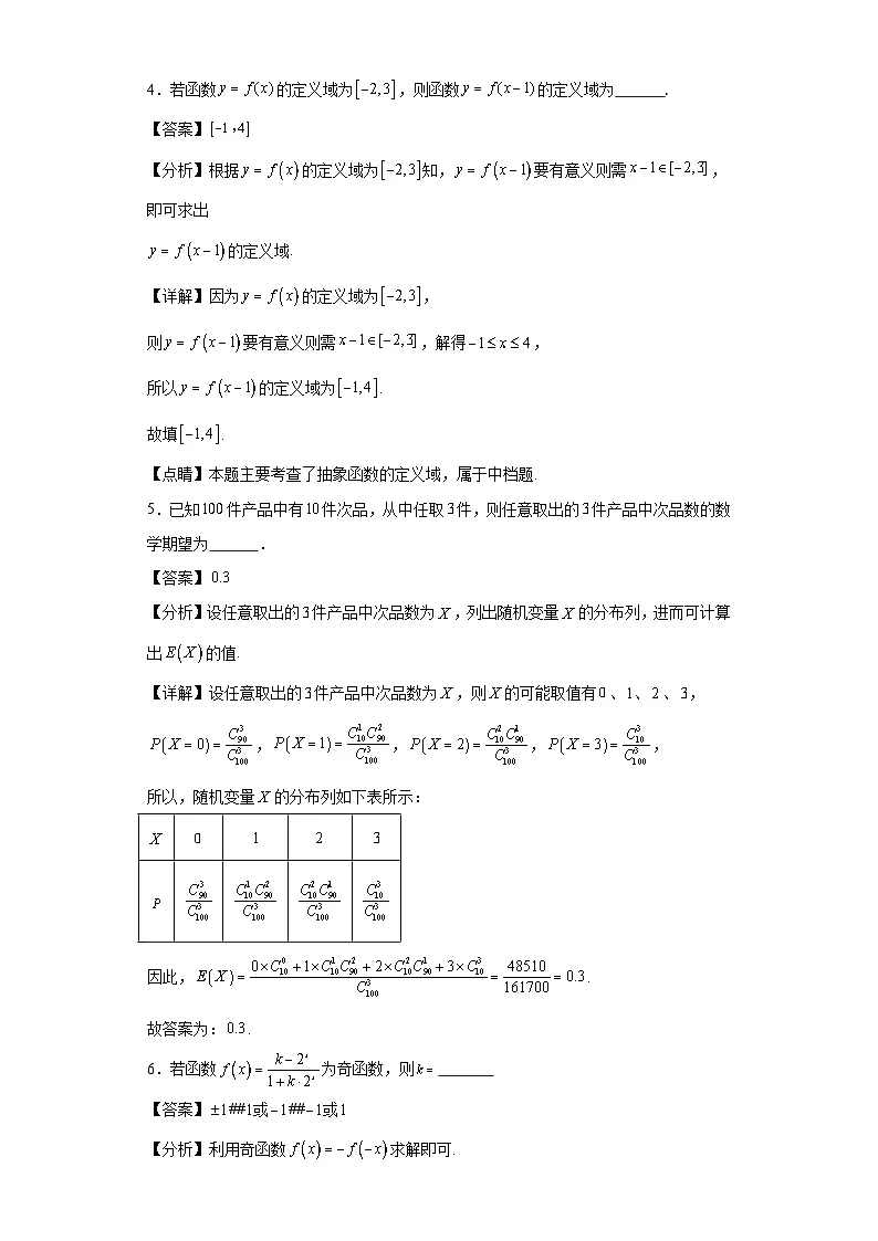 第60练计算基础综合训练20第2页