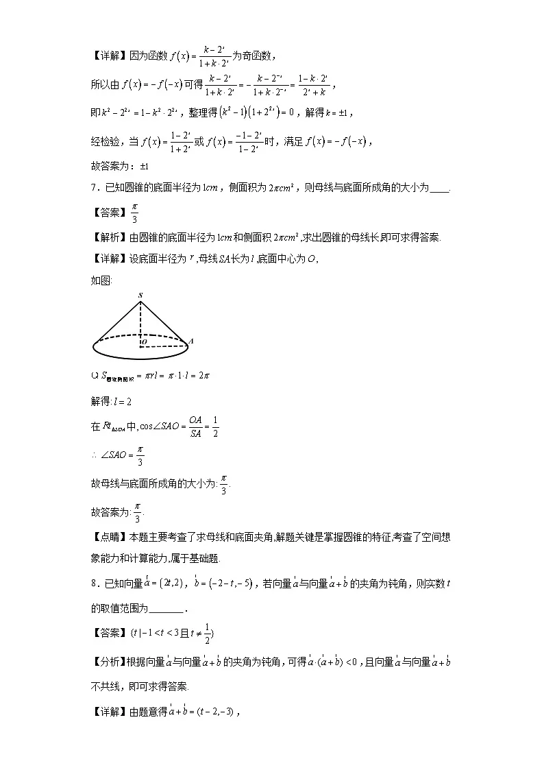 第60练计算基础综合训练20第3页