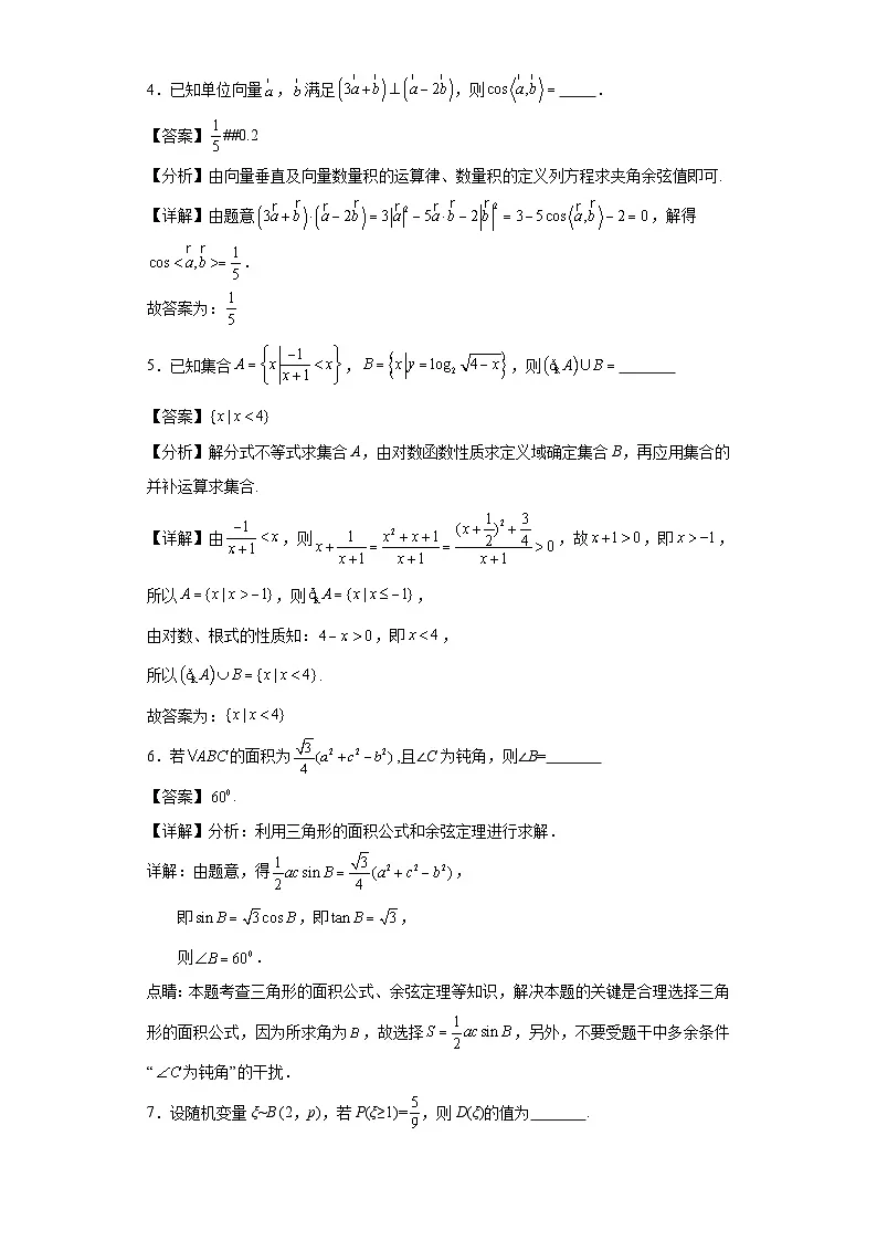 第53练计算基础综合训练13第2页