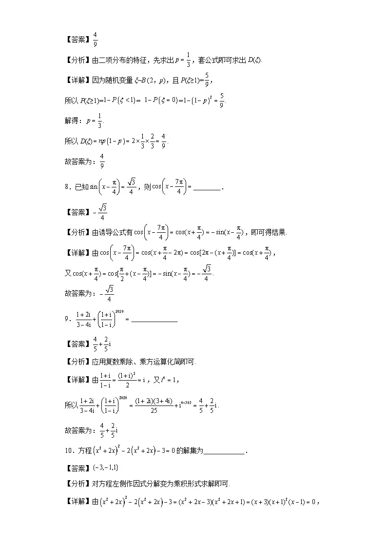第53练计算基础综合训练13第3页