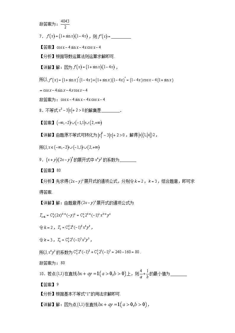 第51练计算基础综合训练11第3页