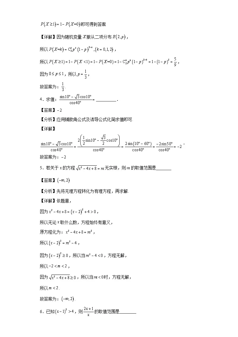 第57练计算基础综合训练17第2页