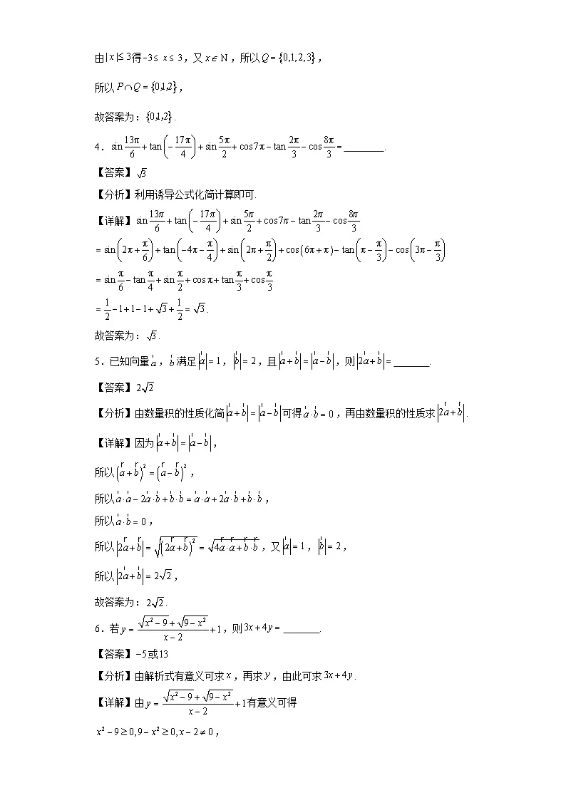 第44练计算基础综合训练4第2页