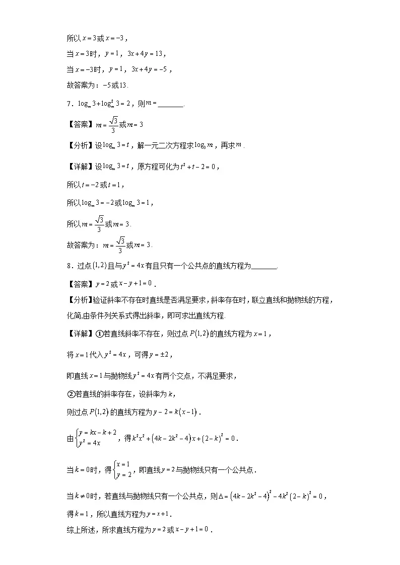 第44练计算基础综合训练4第3页