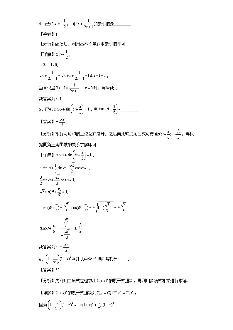 第43练计算基础综合训练3第2页