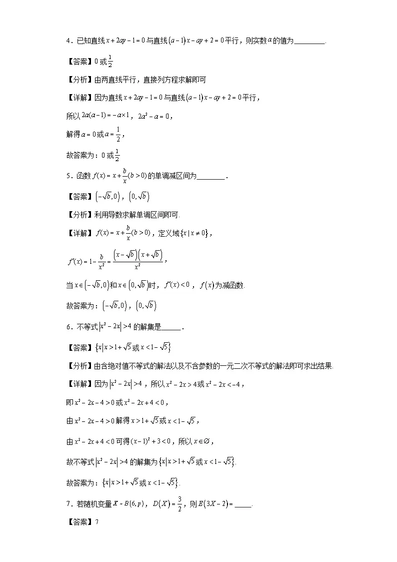 第56练计算基础综合训练16第2页