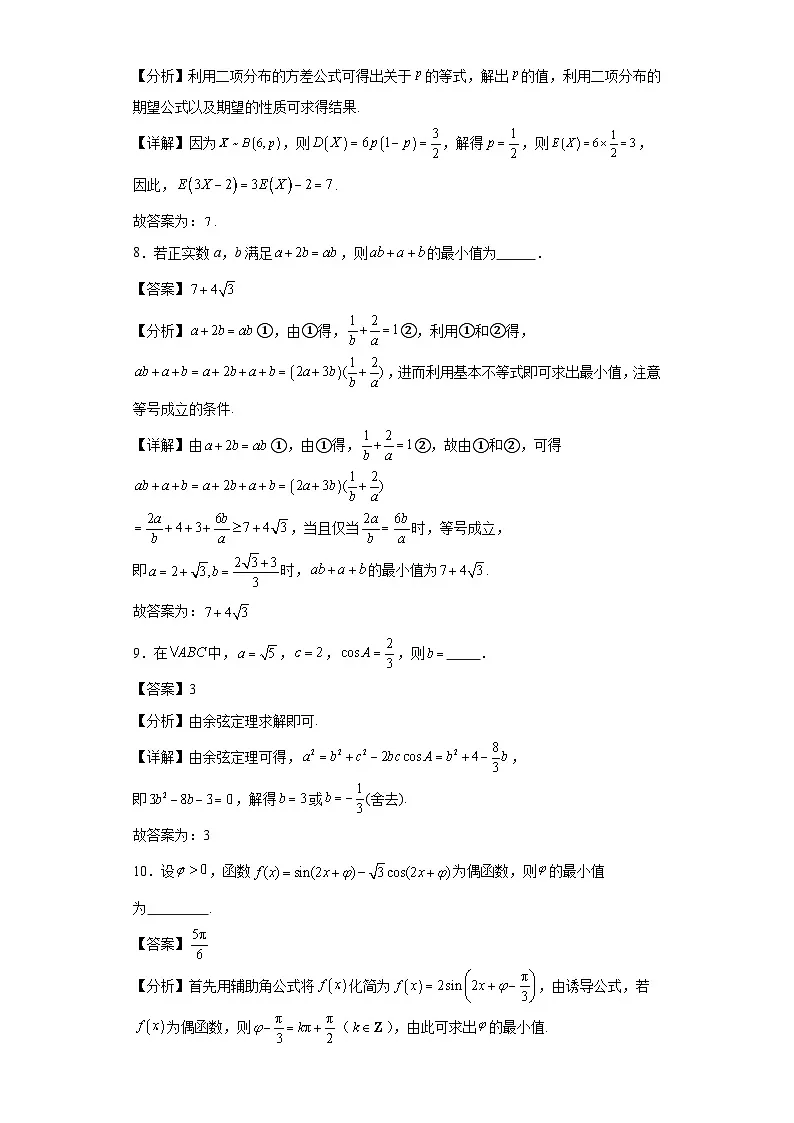 第56练计算基础综合训练16第3页