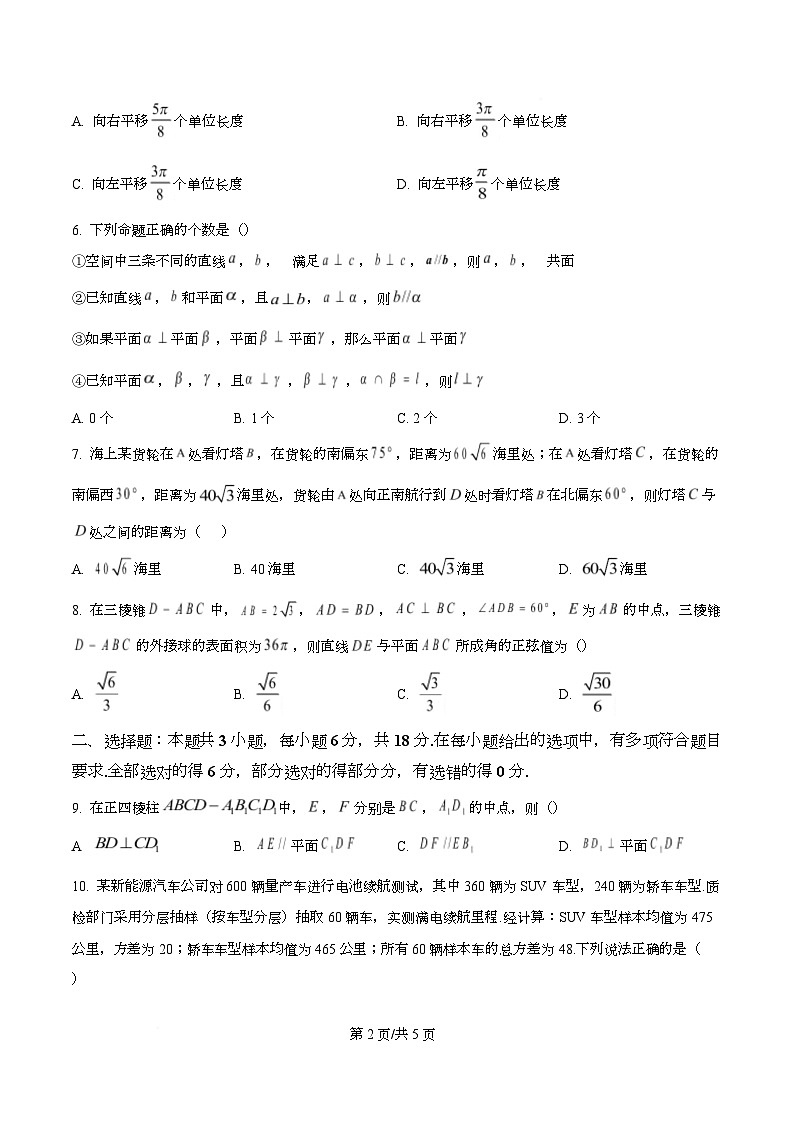 湖北省武汉市2024-2025学年高一下学期6月期末考试数学试题（原卷版）第2页