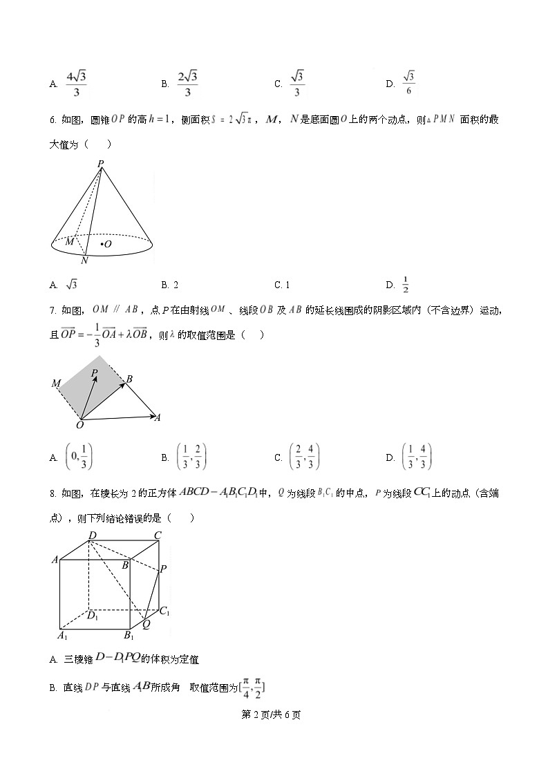 湖北省武汉市青山区2024-2025学年高一下学期6月期末数学试题（原卷版）第2页