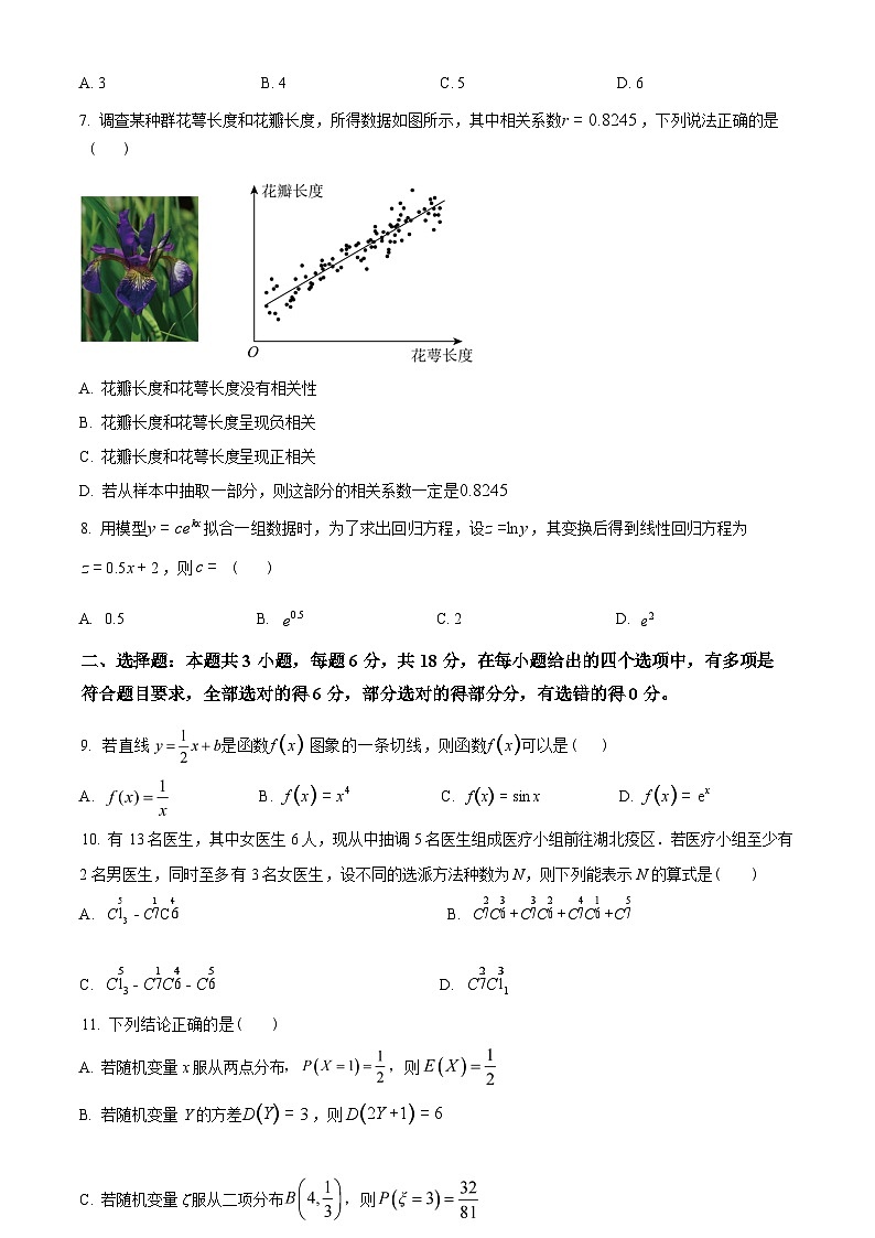湖北省部分高中协作体2024-2025学年下学期高二年级期末联考 数学试题（含答案）第2页