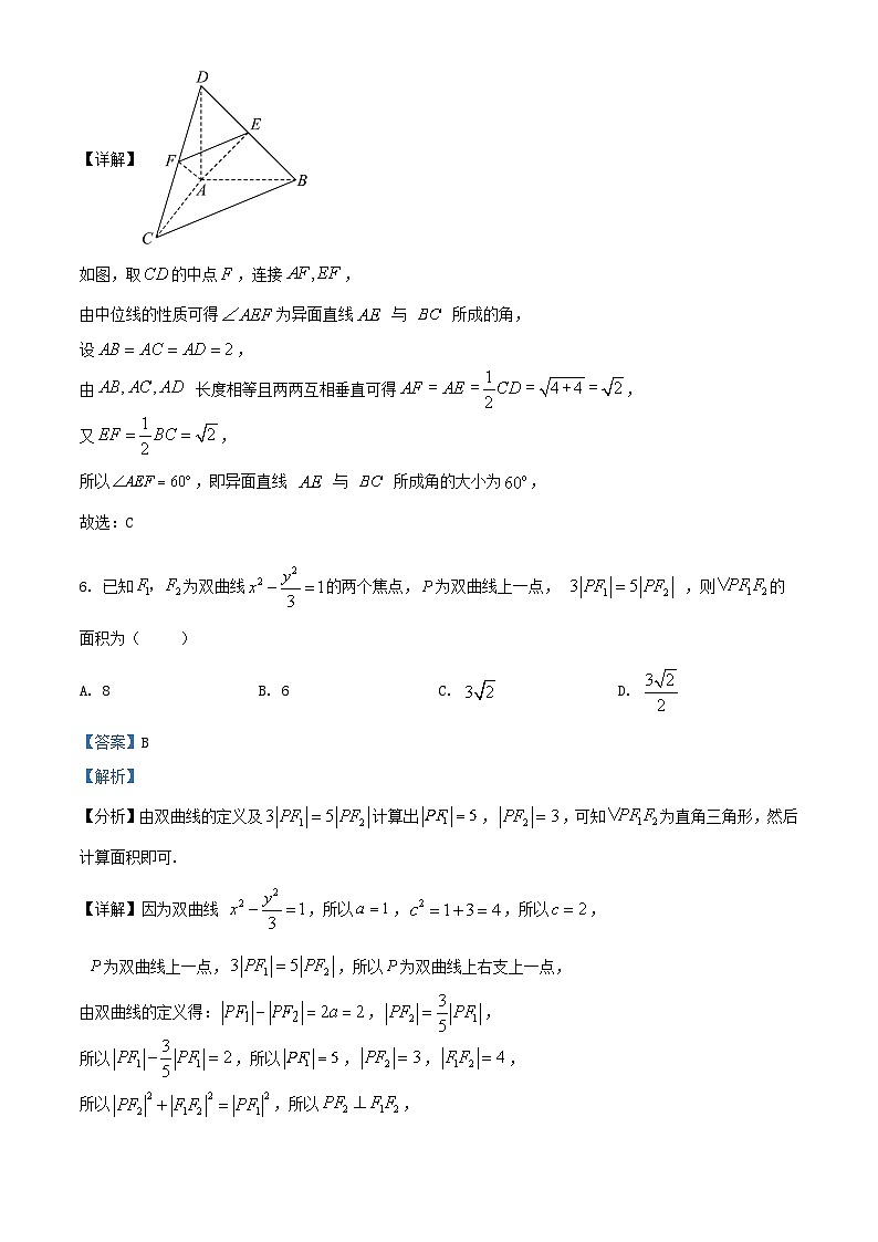 重庆市2024_2025学年高二数学上学期11月联考试卷含解析第3页