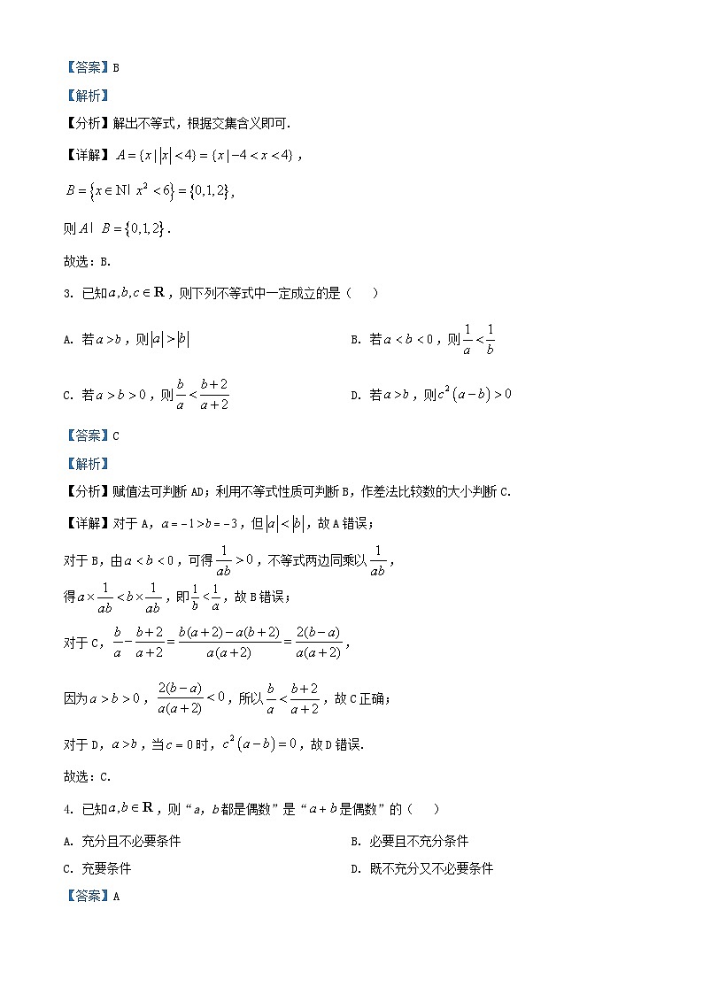 江苏省徐州市铜山区2024_2025学年高一数学上学期11月期中试题含解析第2页