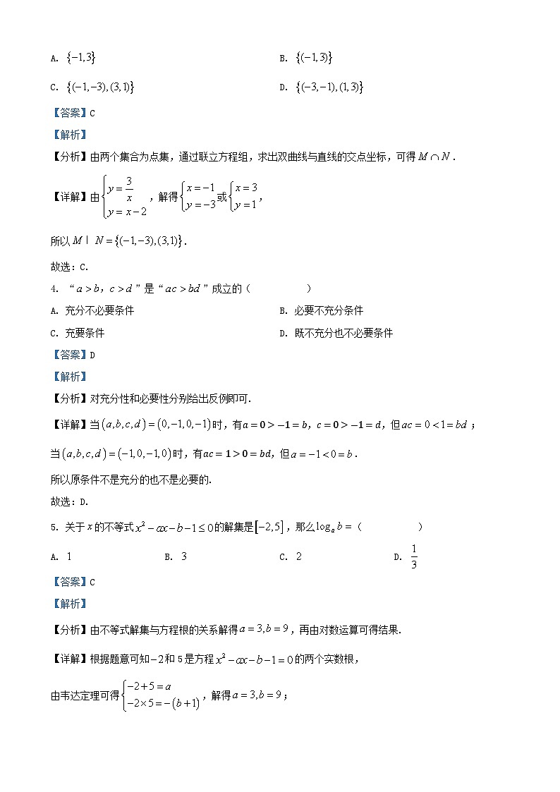 江苏省扬州市高邮市2024_2025学年高一数学上学期11月期中试题含解析第2页