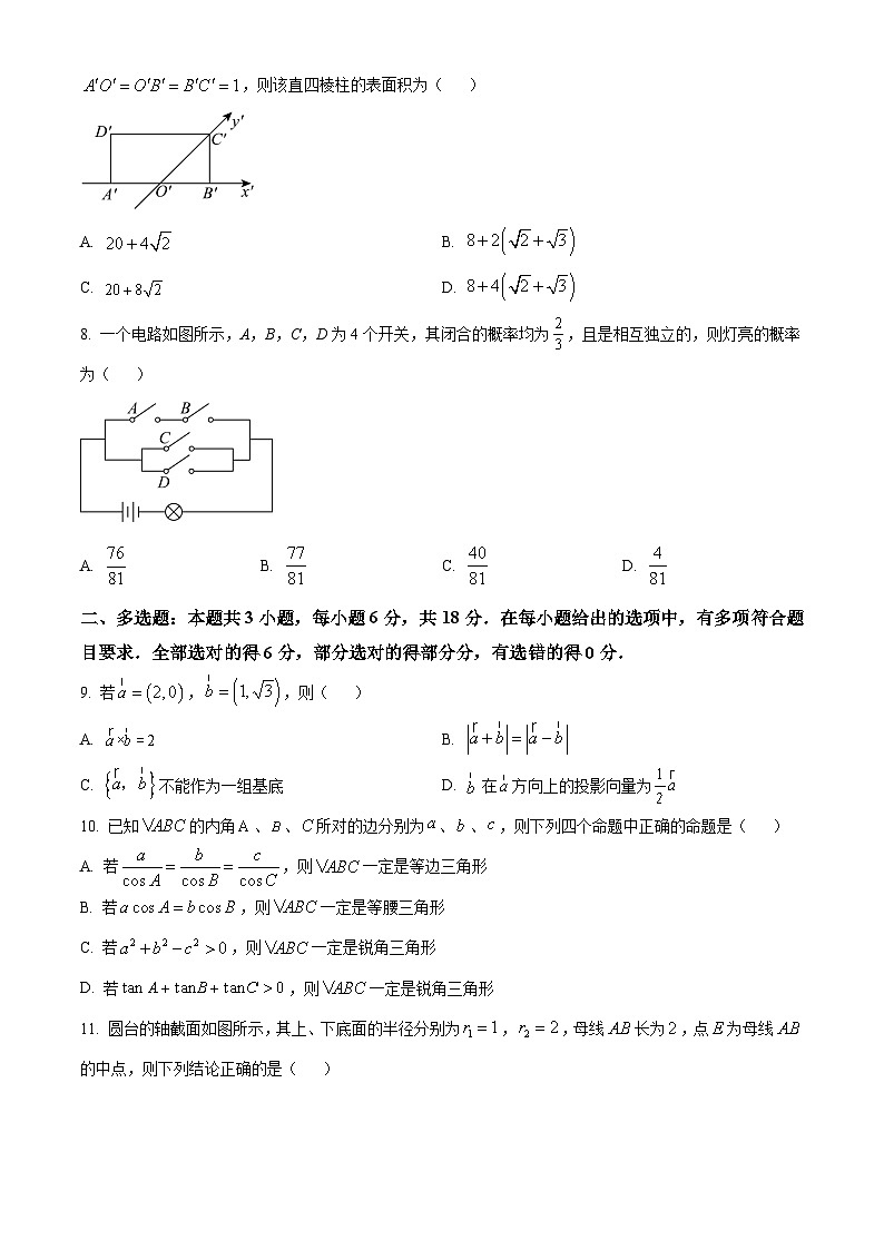 福建省福州市八县（市）协作校2023-2024学年高一下学期期末联考数学试题（原卷版）第2页
