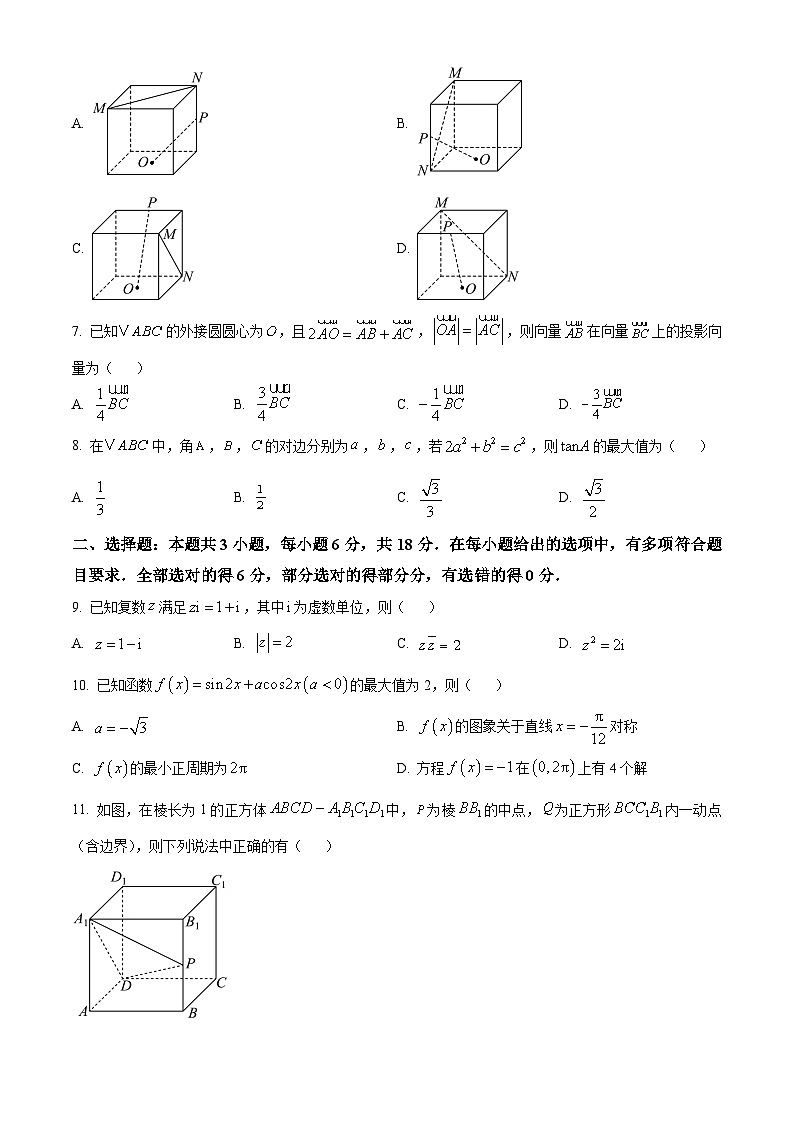 福建省宁德市2024-2025学年高一下学期6月期末质量检测数学试题（原卷版）第2页