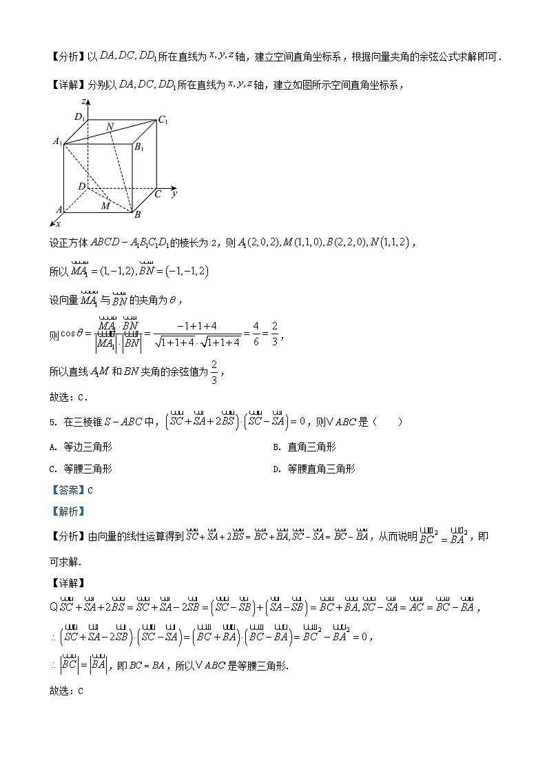 四川省南充市2024_2025学年高二数学上学期10月月考试题含解析 (1)第3页
