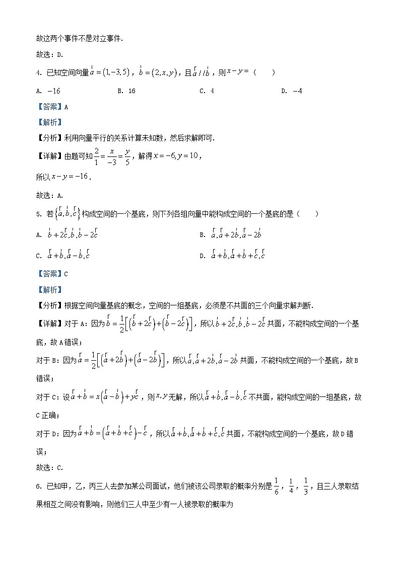 四川省南充市2024_2025学年高二数学上学期10月月考试题含解析第2页