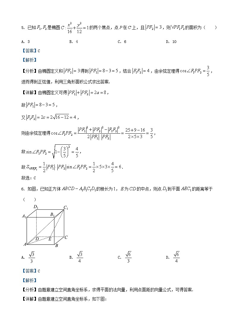 四川省南充市2024_2025学年高二数学上学期11月期中试题含解析第3页